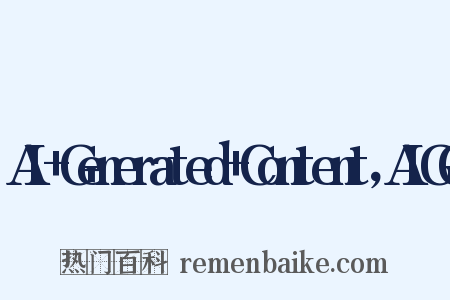 AI+Generated+Content，AIGC是什么意思的图片